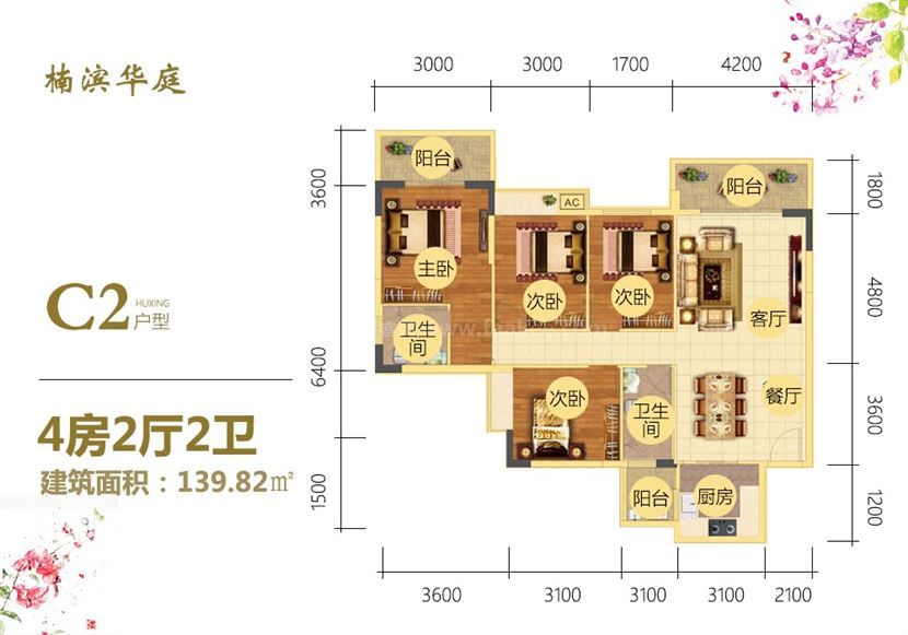 楠滨华庭两房至六房随心选择 尊享百变空间