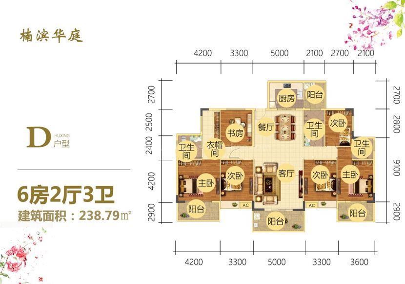 楠滨华庭两房至六房随心选择 尊享百变空间