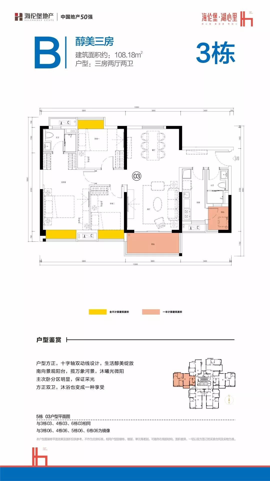 【海伦堡湖心里】湖心路性价比之王,震撼价清盘!