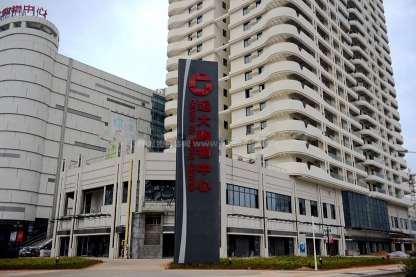 海口远大购物广场在售loft公寓45㎡,90㎡户型 1月6日开盘 75万/套起