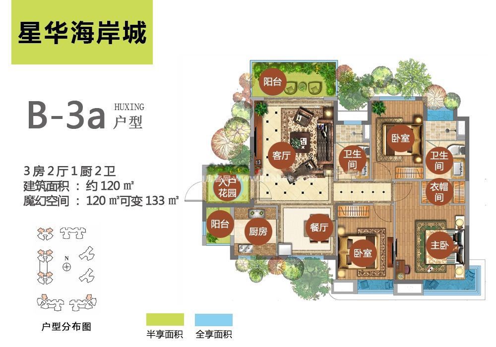 星华海岸城户型图